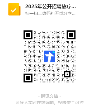 重庆市北碚中医院关于2025年公开招聘放疗团队、儿科带头人、病理科带头人的公告