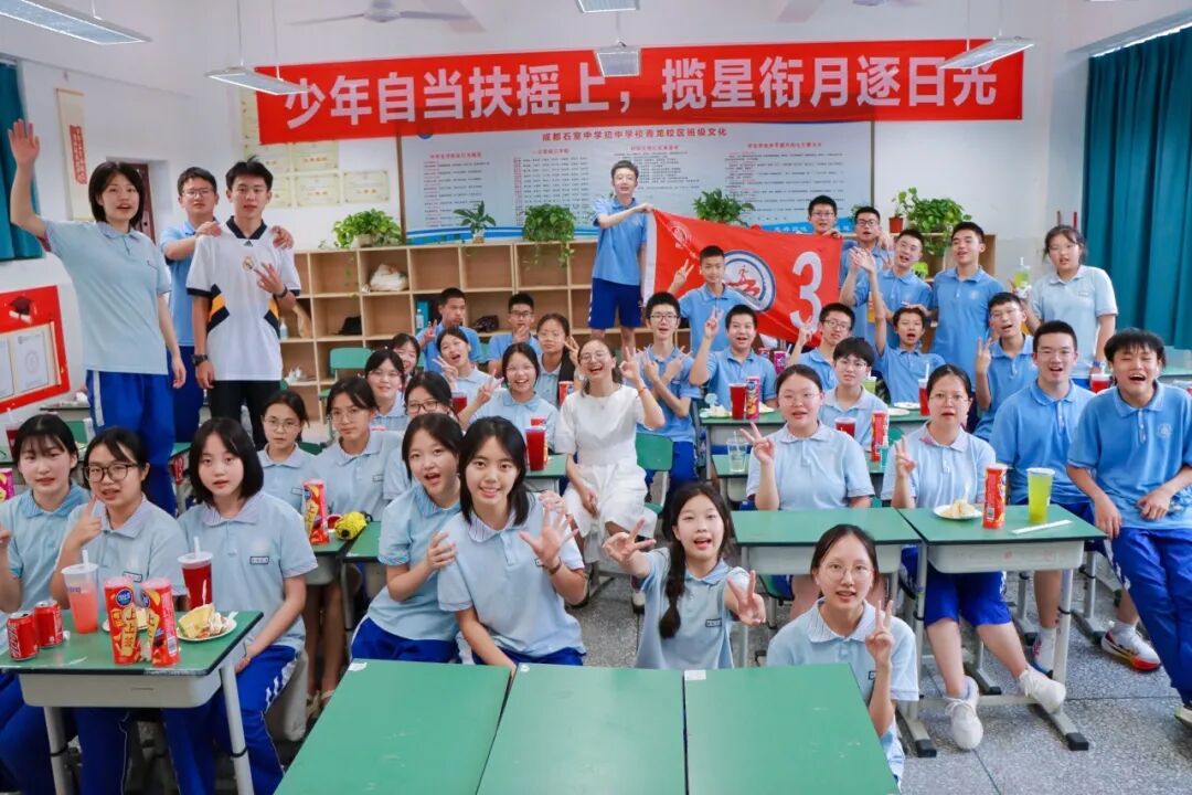 成都石室中学初中学校储备教师公告