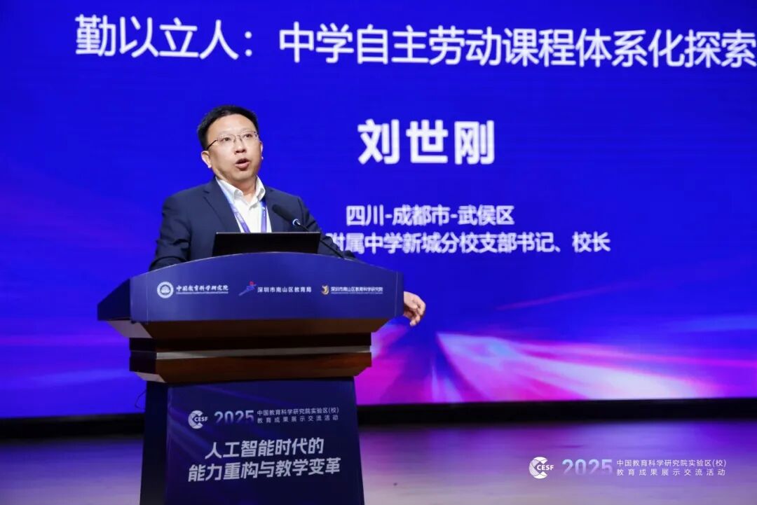 四川大学附属中学新城分校教师招聘公告