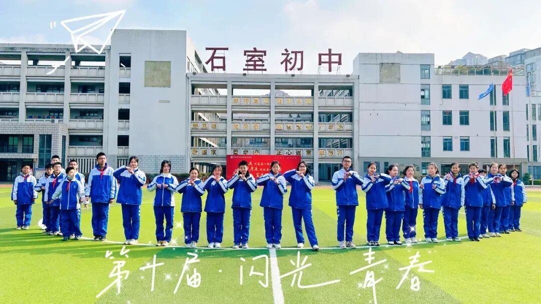 成都石室中学初中学校储备教师公告