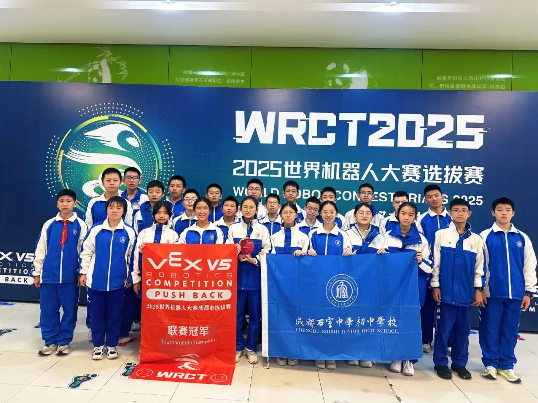 成都石室中学初中学校储备教师公告