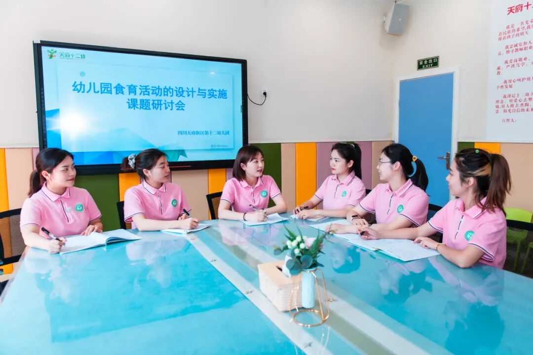 四川天府新区第十二幼儿园2025年教师招聘公告