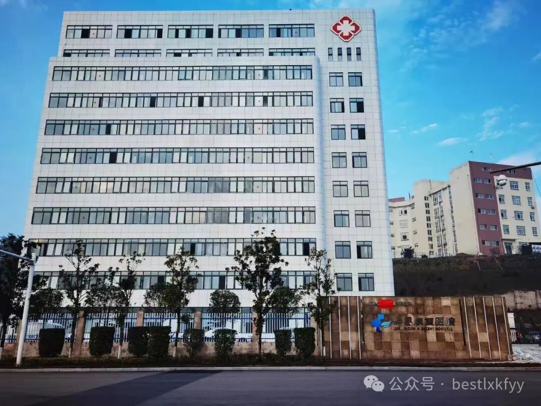 泸县康复医院关于招聘见习人员的公告（护士2名）