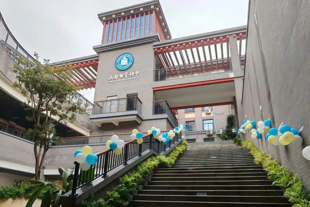成都石室中学初中学校储备教师公告