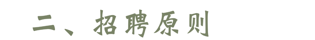 成都市双流区怡心第八幼儿园招聘公告