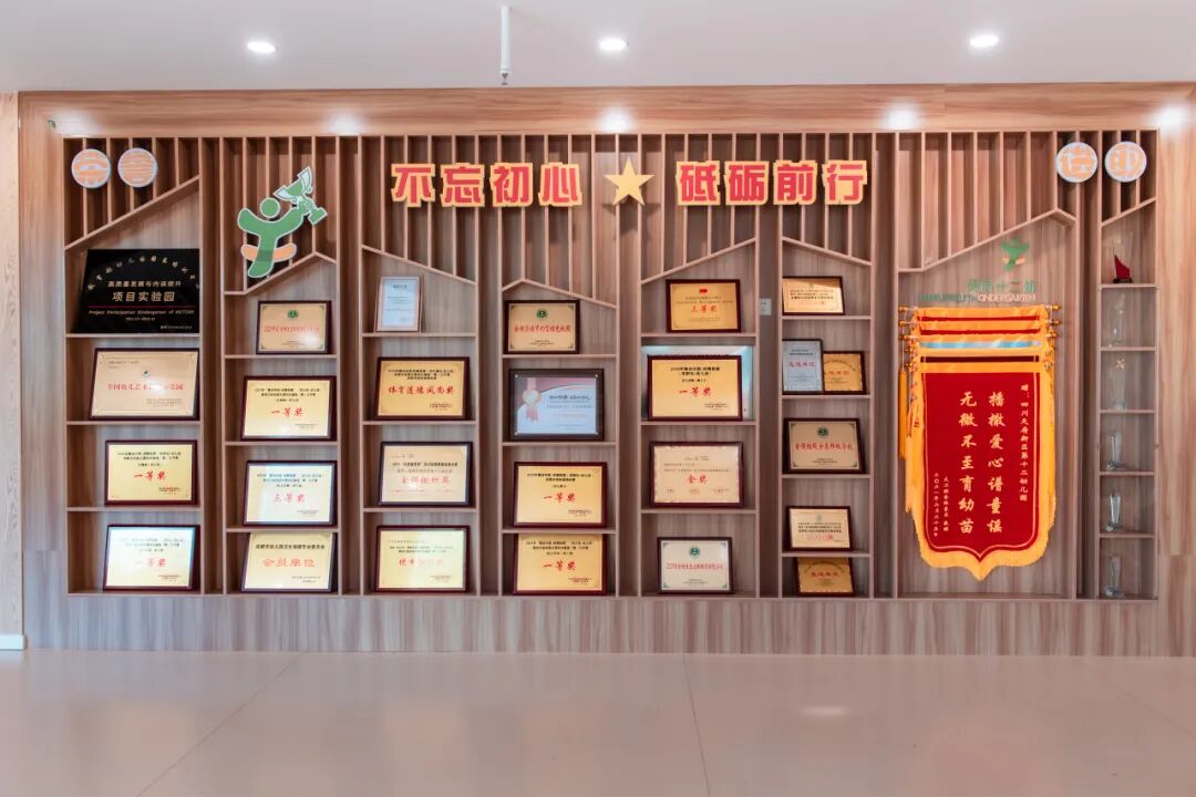 四川天府新区第十二幼儿园2025年教师招聘公告