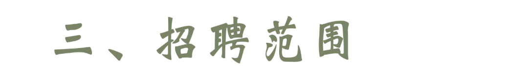 成都市双流区怡心第八幼儿园招聘公告