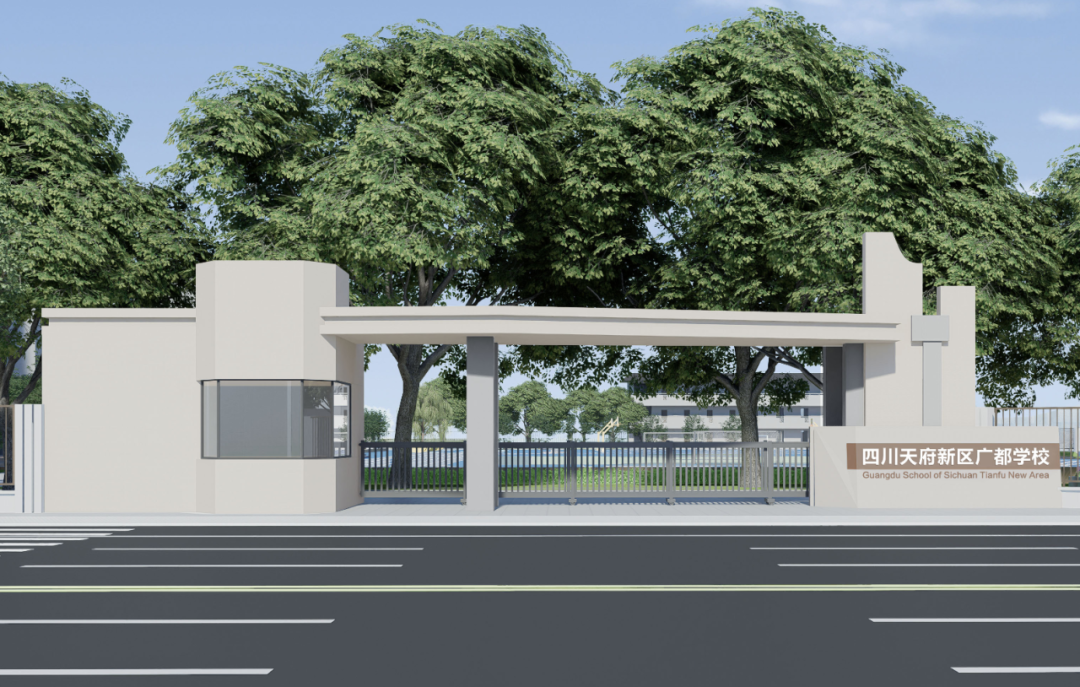 四川天府新区广都学校教师招聘公告