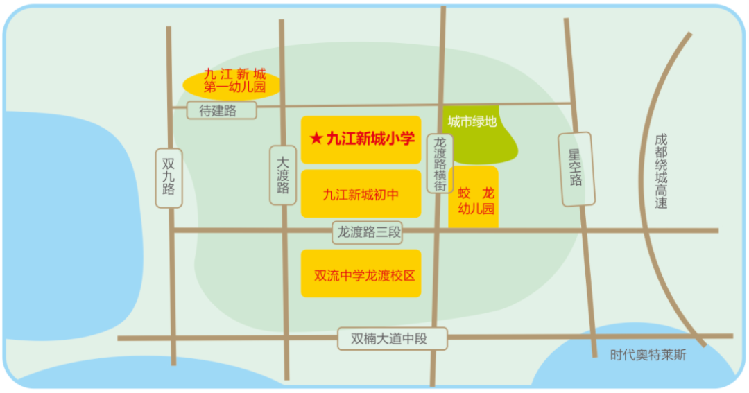 成都市双流区九江新城小学2026年储备教师招聘公告