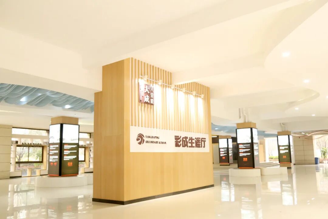 杨家坪中学2025-2026学年教师招聘