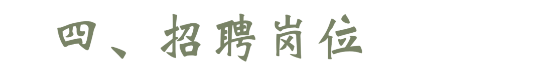 成都市双流区怡心第八幼儿园招聘公告