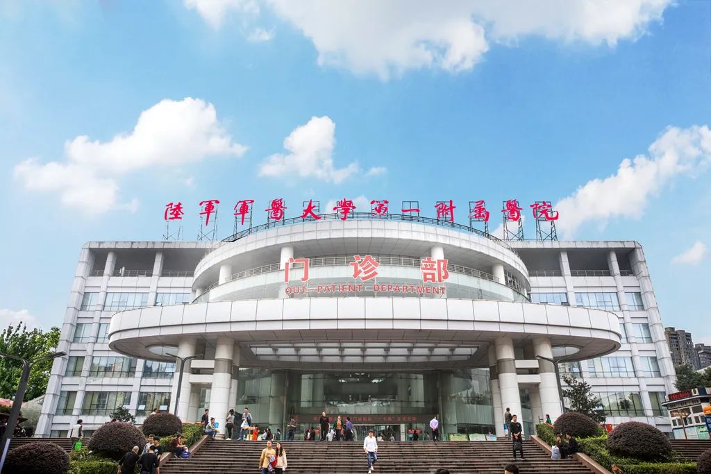 陆军军医大学西南医院护士长招聘公告