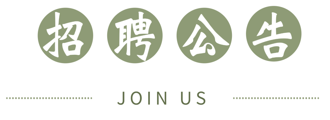 成都市双流区怡心第八幼儿园招聘公告