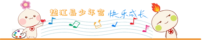 垫江县少年宫乒乓球教师招聘公告