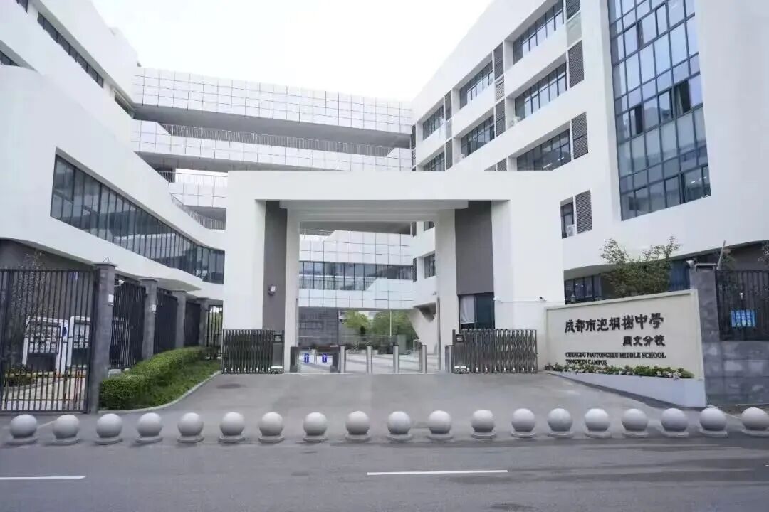 成都市泡桐树中学教师招聘公告