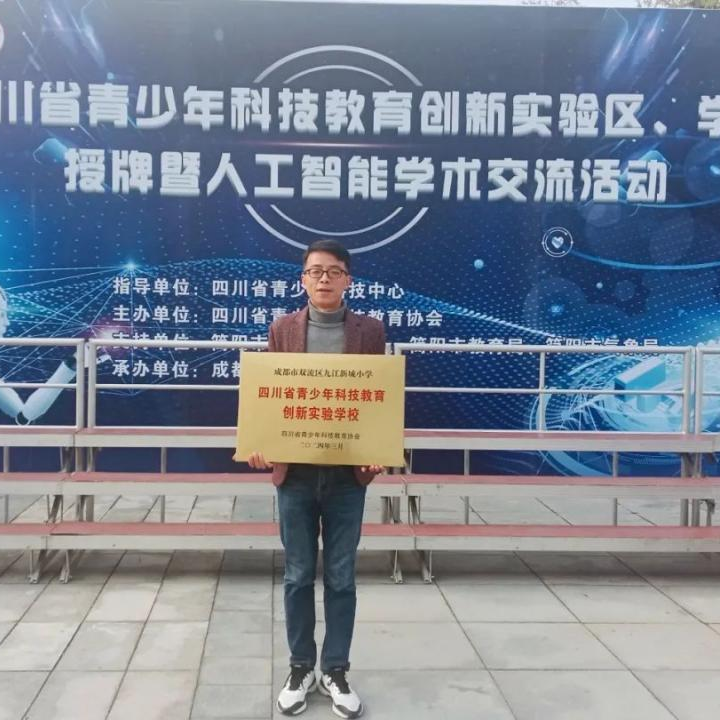 成都市双流区九江新城小学2026年储备教师招聘公告