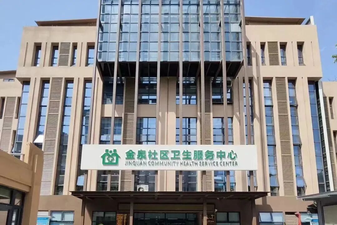 成都市金牛区金泉社区卫生服务中心招聘
