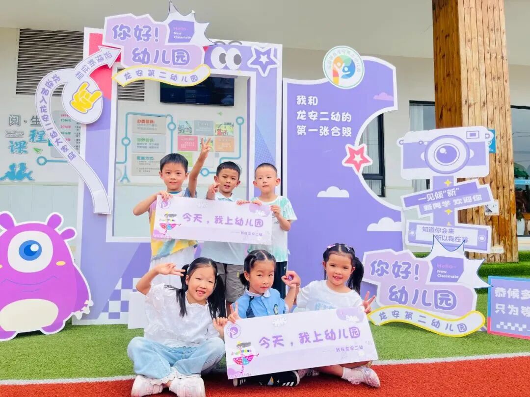 成都市龙泉驿区龙安第二幼儿园招聘公告