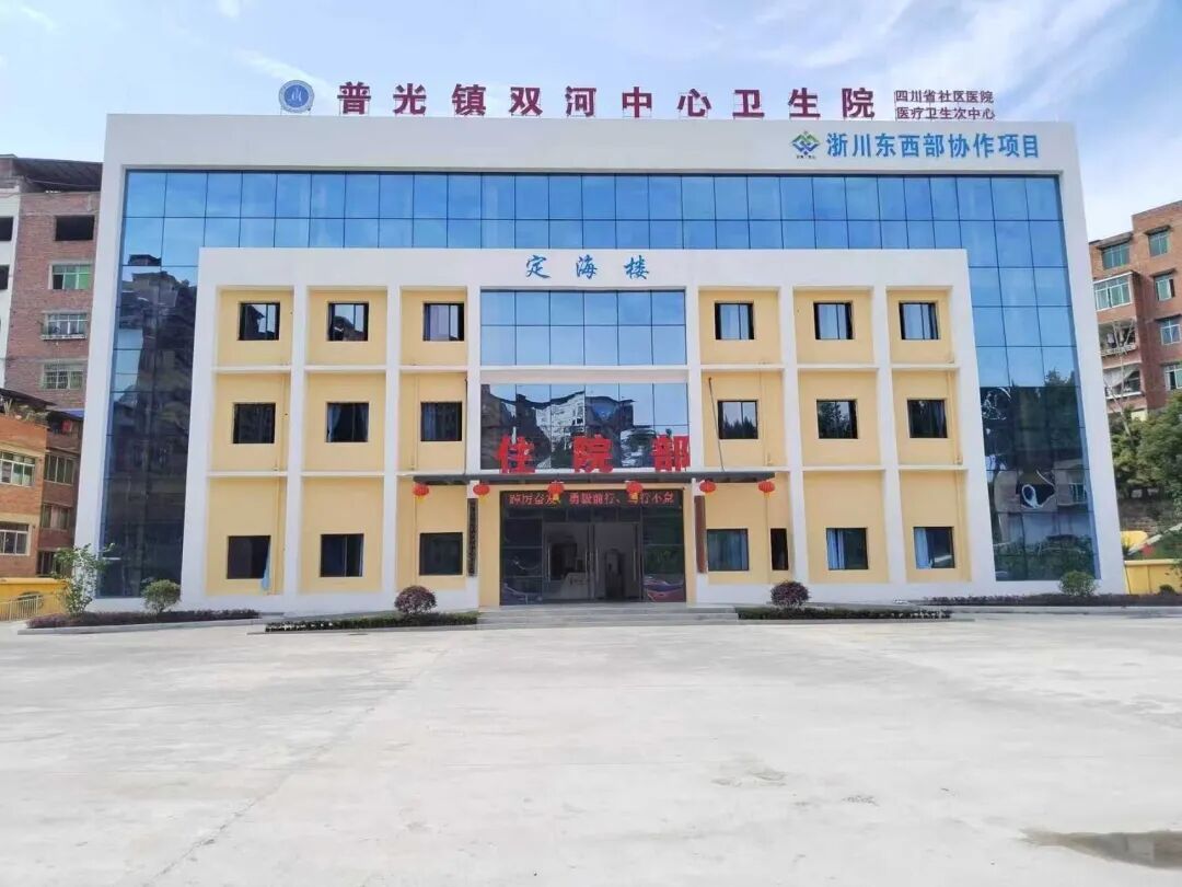 普光镇双河中心卫生院见习医生护士招聘公告