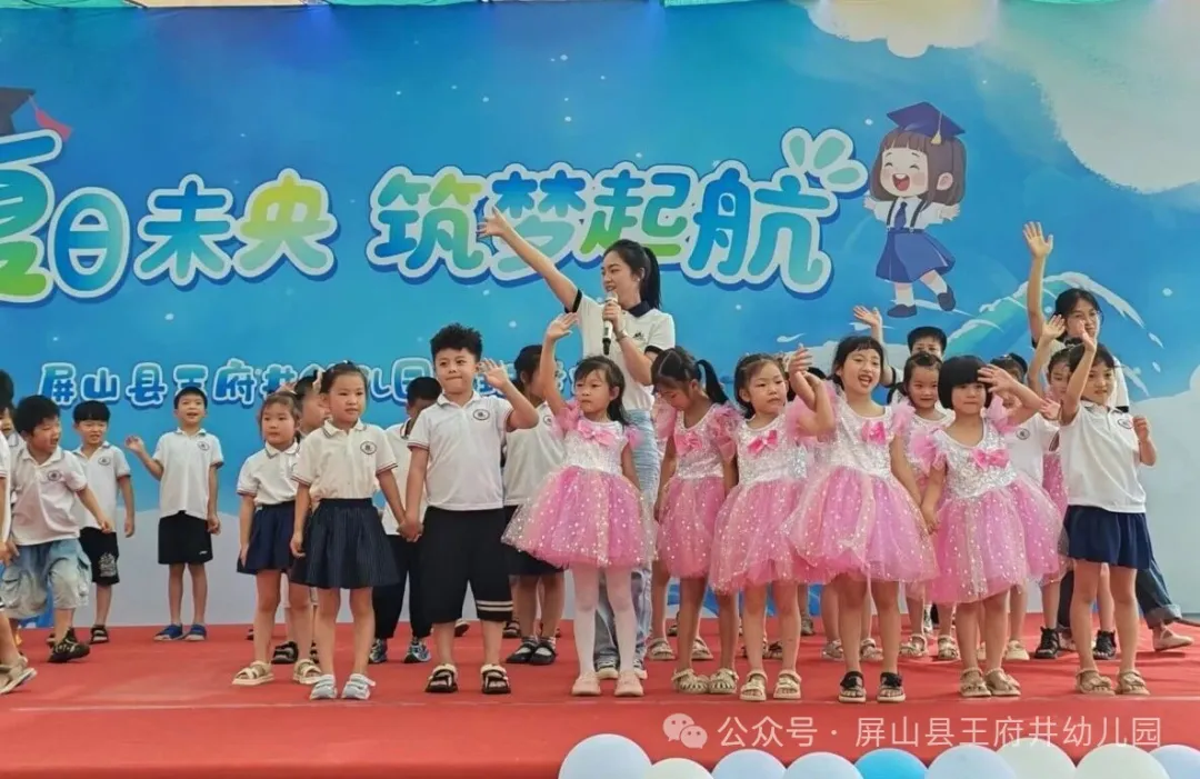 屏山县王府井幼儿园招聘幼儿教师！