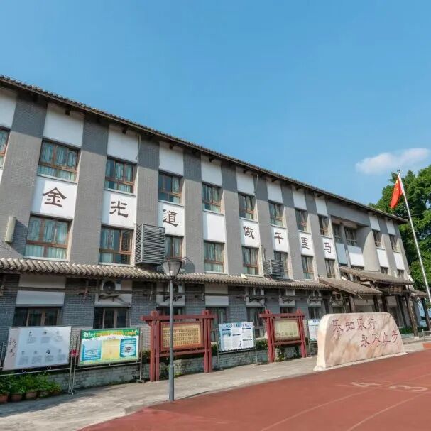 重庆科学城走马中学校英语顶岗教师招聘公告