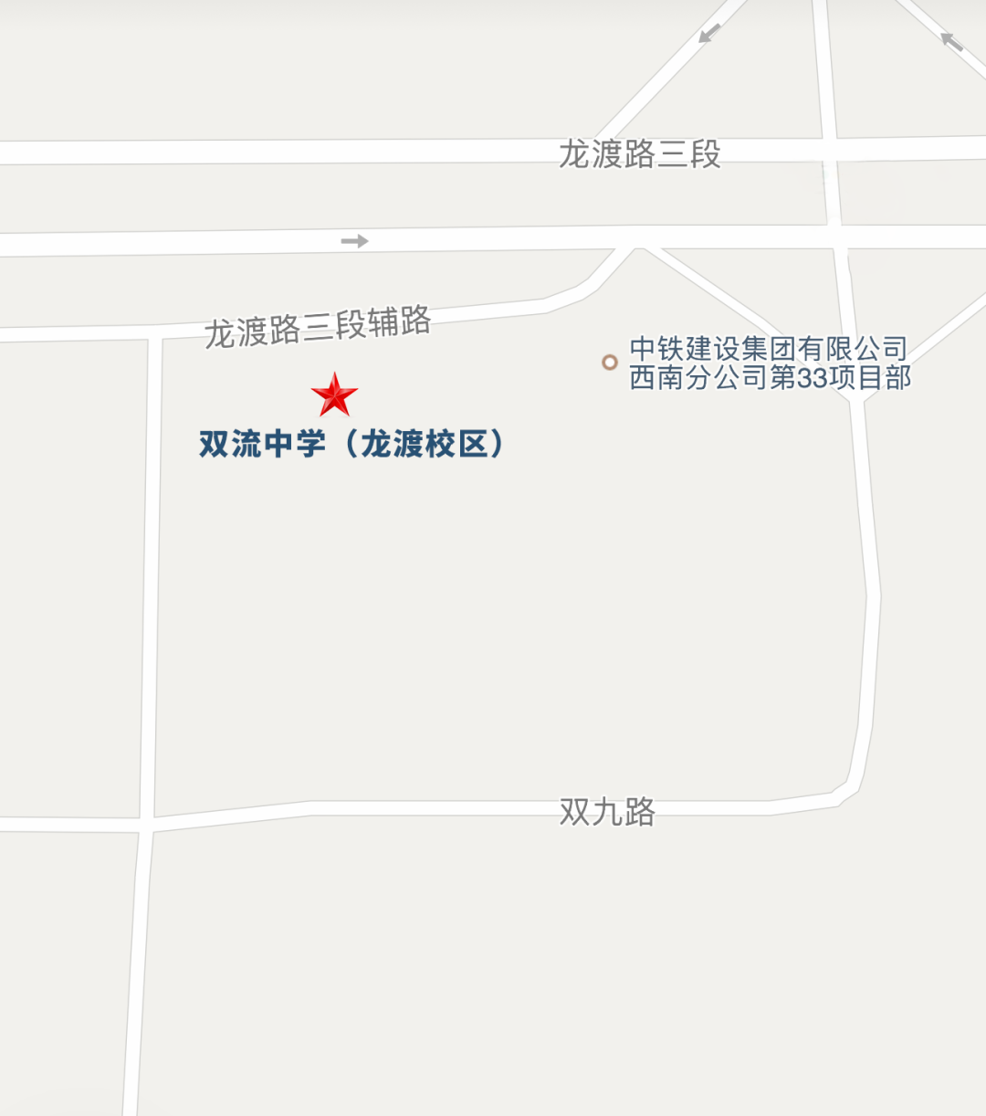 2026年四川省双流中学龙渡校区公开招聘36名在职教师公告