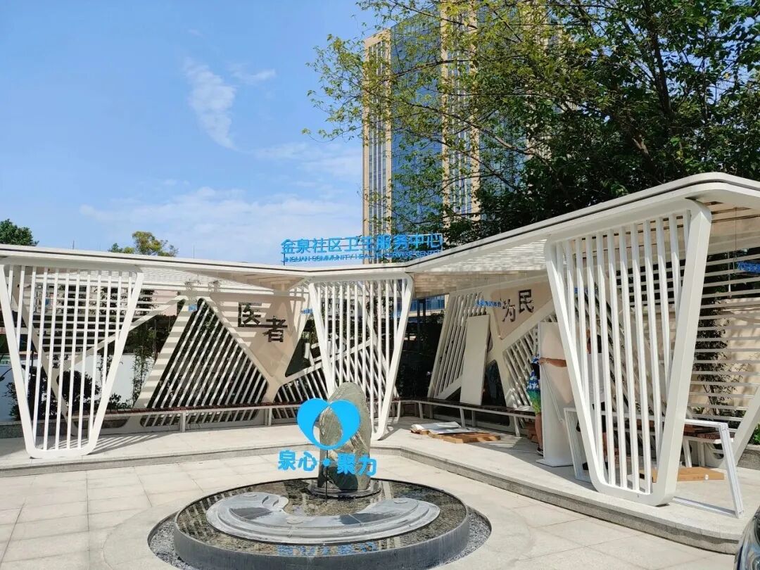 成都市金牛区金泉社区卫生服务中心招聘