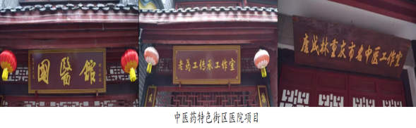 重庆中医药学院附属璧山医院（重庆市璧山区中医院）招聘简章