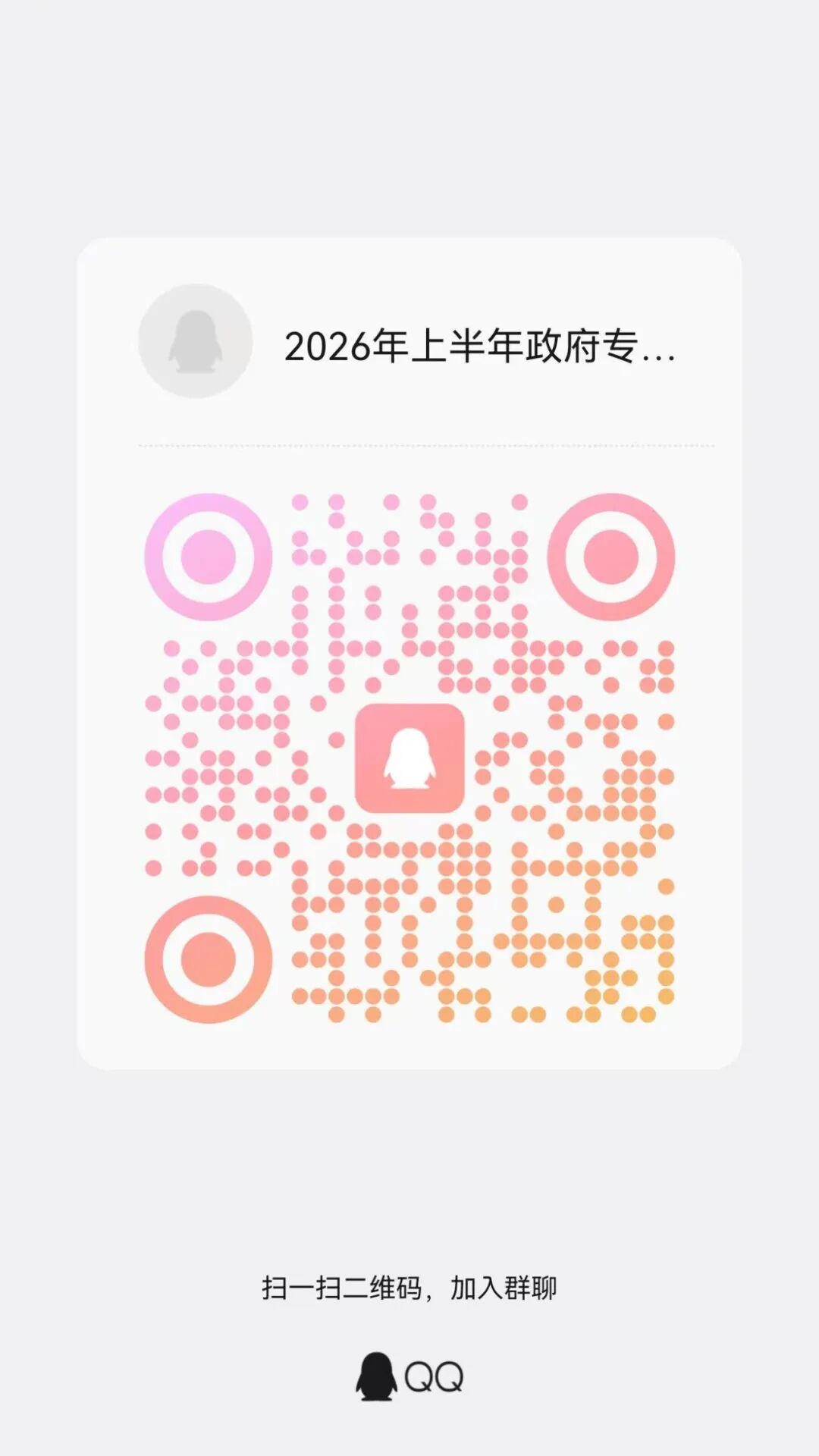 广元市消防救援支队关于招录政府专职消防队员的公告