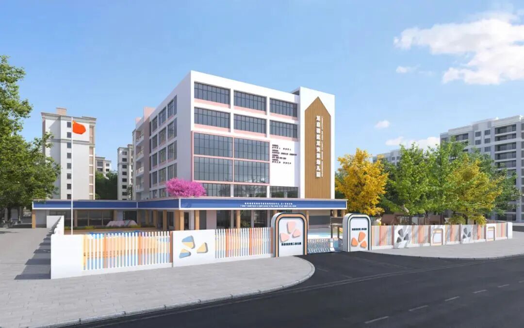 成都市龙泉驿区龙安第二幼儿园招聘公告