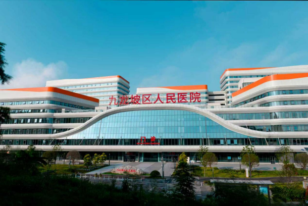 重庆市九龙坡区人民医院2026年第一季度招聘公告