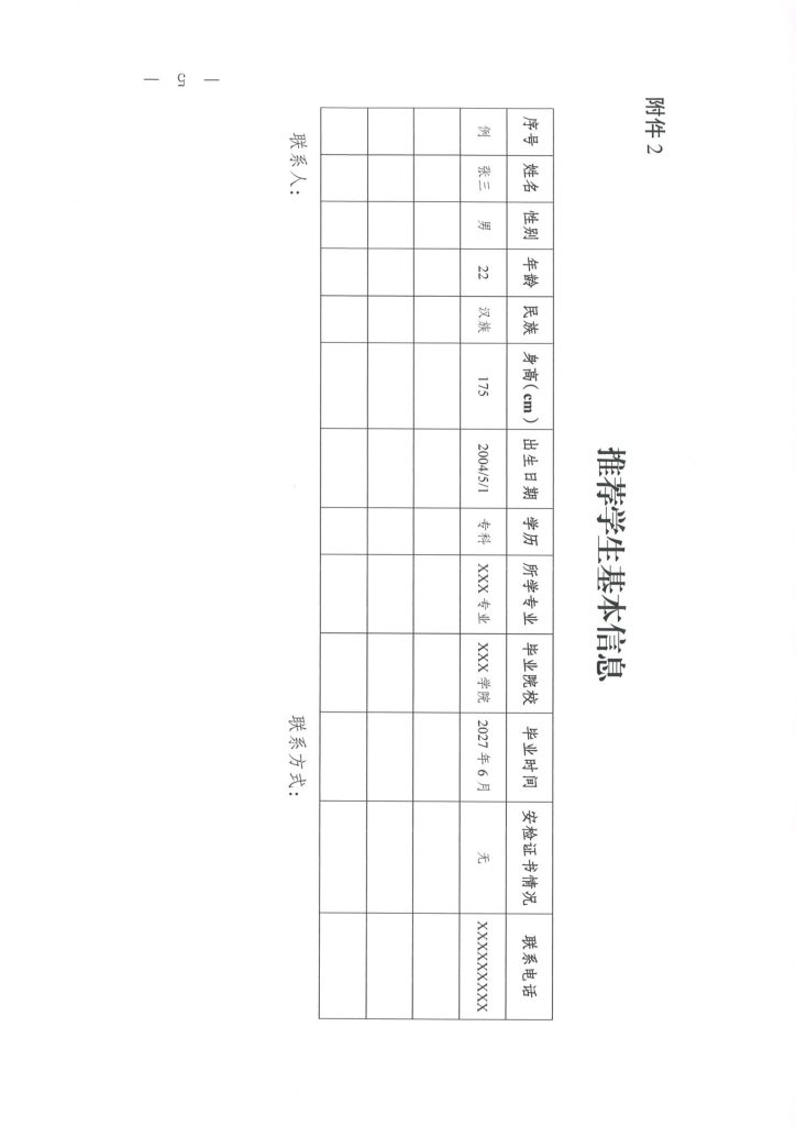 重庆江北国际机场有限公司安全检查站2026年实习生招聘简章